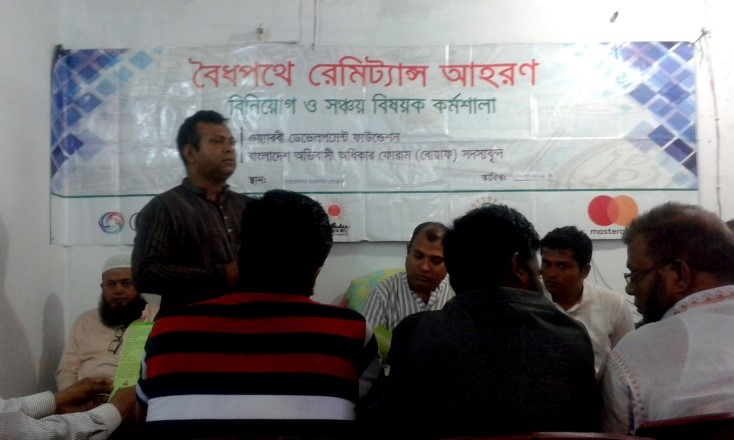 Social Unobstructive Help Association – এন. জি. ও. পোর্টাল নারায়ণগঞ্জ